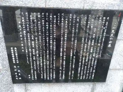 常徳寺の歴史