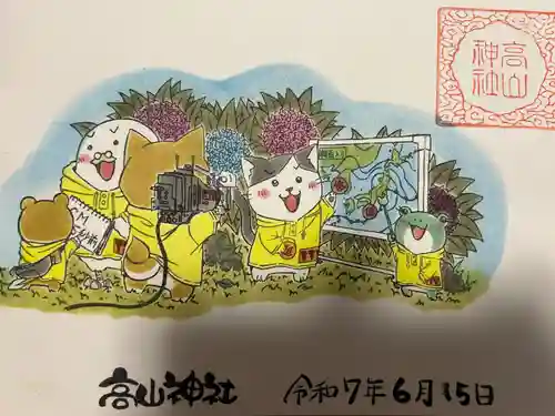 高山神社(群馬県)