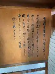 勝満山　崇彦寺(愛知県)