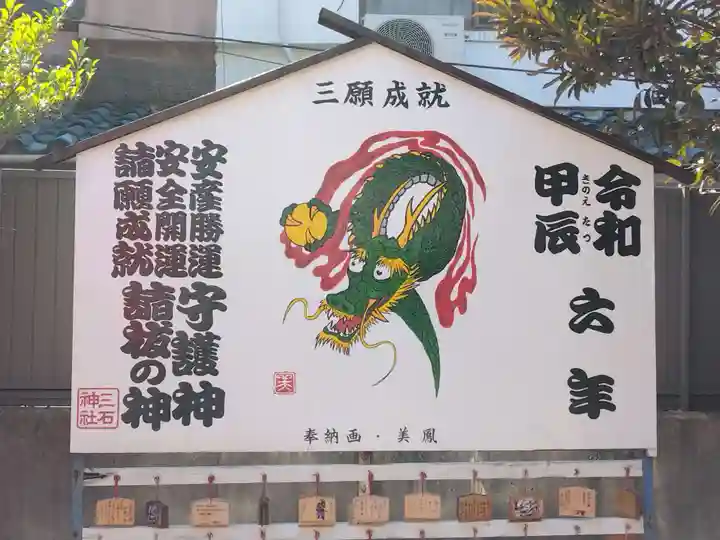 三石神社(兵庫県)