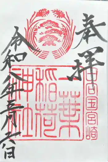 一葉稲荷神社の御朱印 2026年05月