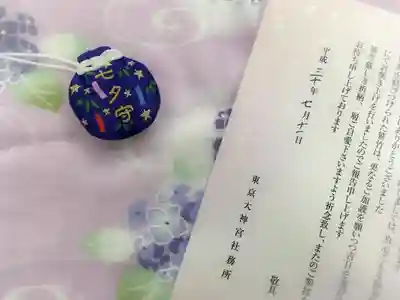 東京大神宮の授与品その他