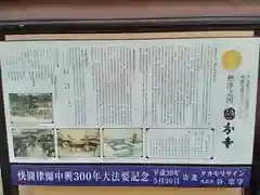 国分寺の歴史