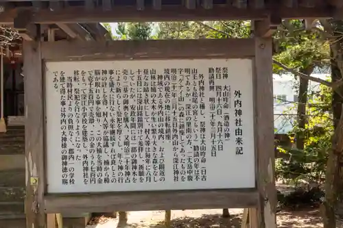 深江神社(福岡県)