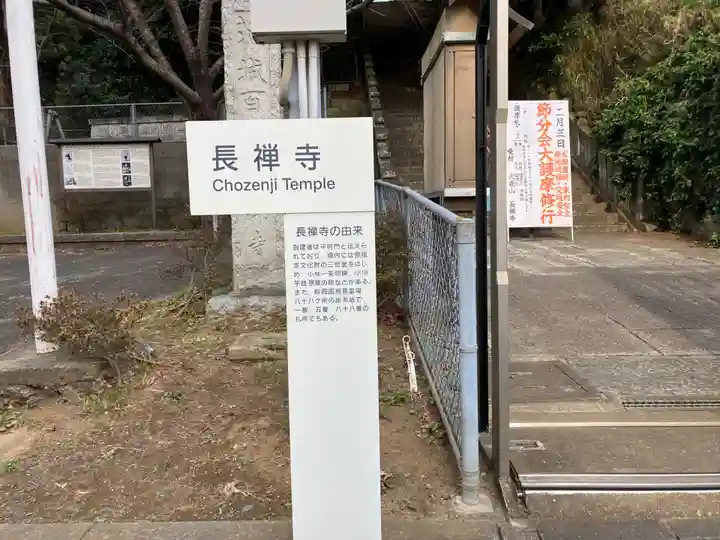 長禅寺(茨城県)