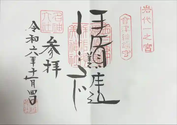 創作文字