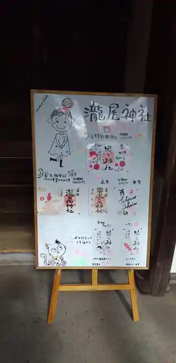 今市瀧尾神社のその他建物