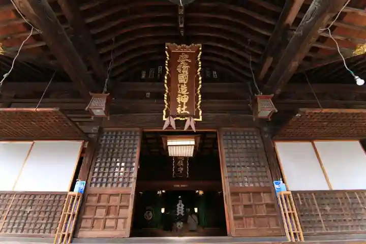 安積國造神社の本殿・本堂