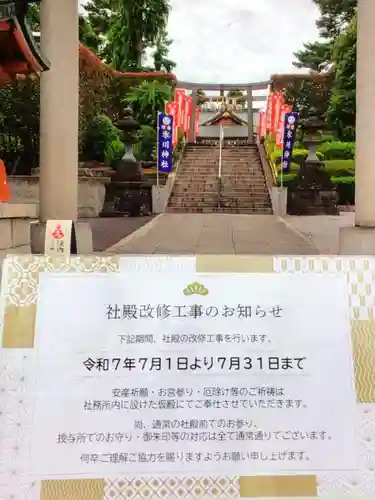 中野沼袋氷川神社(東京都)