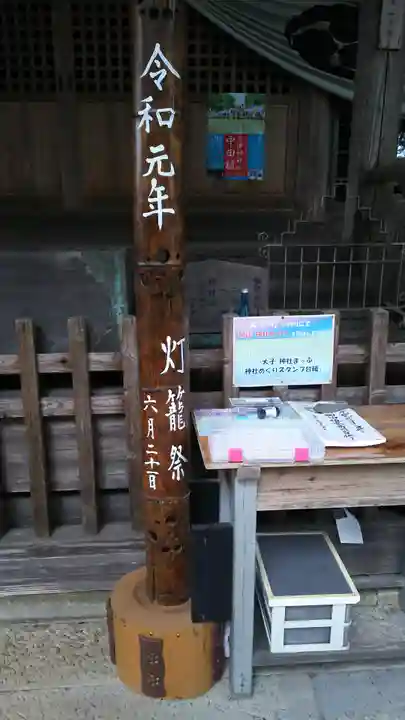 近津神社のその他建物