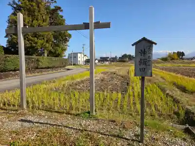熊野神社の{uncategorized: "未分類", other: "その他", undefined: "問題あり", building: "その他建物", grave: "お墓", sacred_gate: "鳥居", guardian: "狛犬", statue: "像", buddha: "仏像", history: "歴史", nature: "自然", garden: "庭園", animal: "動物", pagoda: "塔", temizu: "手水舎", mountain_gate: "山門・神門", sanctuary: "本殿・本堂", subordinate: "末社・摂社", art: "芸術", scenery: "景色", jizo: "地蔵", ema: "絵馬", goshuin: "御朱印", omikuji: "おみくじ", items: "授与品その他", amulet: "お守り", goshuincho: "御朱印帳", eats: "食事", festival: "お祭り", votive_dance: "神楽", shichigosan: "七五三参", wedding: "結婚式", experience: "体験その他", initially: "初詣", around: "周辺", anti_infection: "感染症対策"}