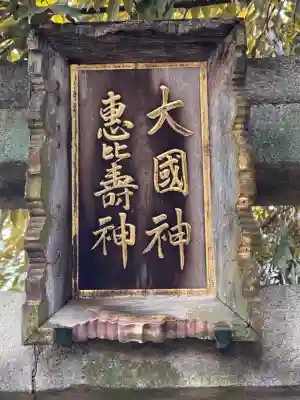 三囲神社の{uncategorized: "未分類", other: "その他", undefined: "問題あり", building: "その他建物", grave: "お墓", sacred_gate: "鳥居", guardian: "狛犬", statue: "像", buddha: "仏像", history: "歴史", nature: "自然", garden: "庭園", animal: "動物", pagoda: "塔", temizu: "手水舎", mountain_gate: "山門・神門", sanctuary: "本殿・本堂", subordinate: "末社・摂社", art: "芸術", scenery: "景色", jizo: "地蔵", ema: "絵馬", goshuin: "御朱印", omikuji: "おみくじ", items: "授与品その他", amulet: "お守り", goshuincho: "御朱印帳", eats: "食事", festival: "お祭り", votive_dance: "神楽", shichigosan: "七五三参", wedding: "結婚式", experience: "体験その他", initially: "初詣", around: "周辺", anti_infection: "感染症対策"}