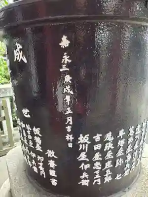 河原町稲荷神社(東京都)
