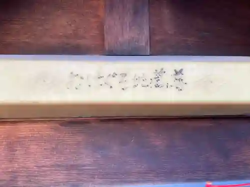 おはぐろ地蔵尊(大阪府)