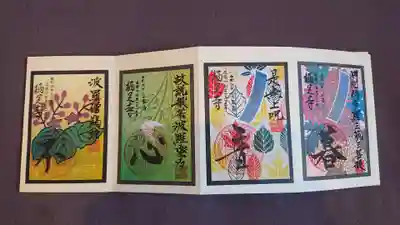 花札柄御朱印 9月～12月