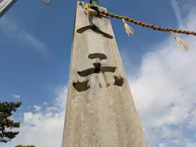 三津厳島神社(愛媛県)