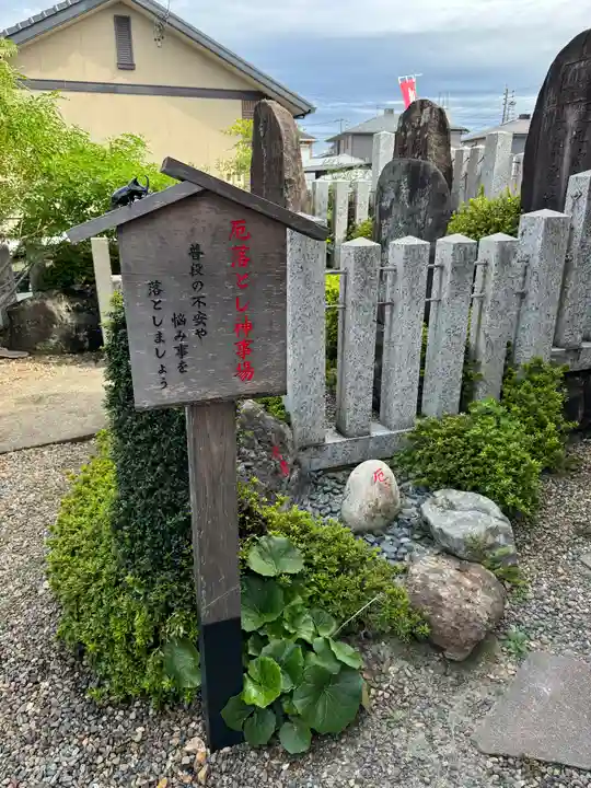 御嶽神社茅萱宮(岐阜県)
