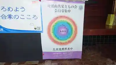 長遠寺(静岡県)