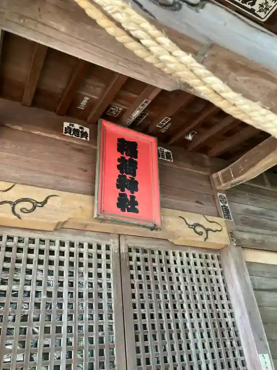 小川稲荷神社の{uncategorized: "未分類", other: "その他", undefined: "問題あり", building: "その他建物", grave: "お墓", sacred_gate: "鳥居", guardian: "狛犬", statue: "像", buddha: "仏像", history: "歴史", nature: "自然", garden: "庭園", animal: "動物", pagoda: "塔", temizu: "手水舎", mountain_gate: "山門・神門", sanctuary: "本殿・本堂", subordinate: "末社・摂社", art: "芸術", scenery: "景色", jizo: "地蔵", ema: "絵馬", goshuin: "御朱印", omikuji: "おみくじ", items: "授与品その他", amulet: "お守り", goshuincho: "御朱印帳", eats: "食事", festival: "お祭り", votive_dance: "神楽", shichigosan: "七五三参", wedding: "結婚式", experience: "体験その他", initially: "初詣", around: "周辺", anti_infection: "感染症対策"}