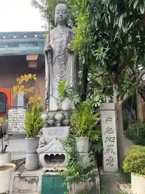 五百羅漢寺(東京都)