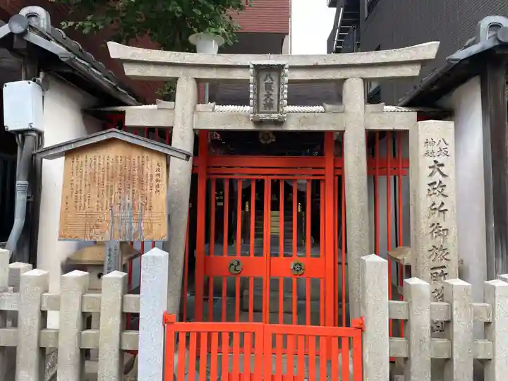 大政所御旅所(京都府)