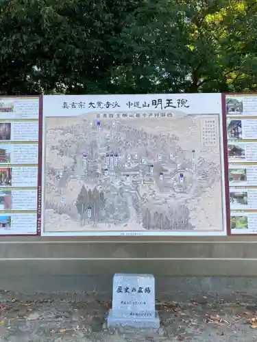 明王院のその他建物