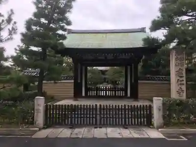 建仁寺（建仁禅寺）(京都府)
