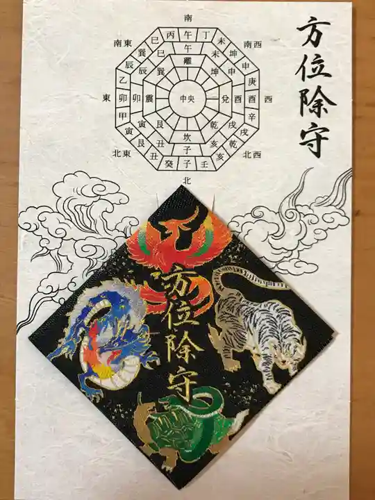 下総国三山 二宮神社の授与品その他