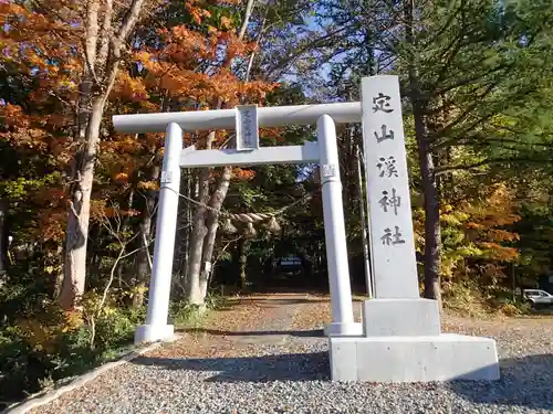 定山渓神社の鳥居