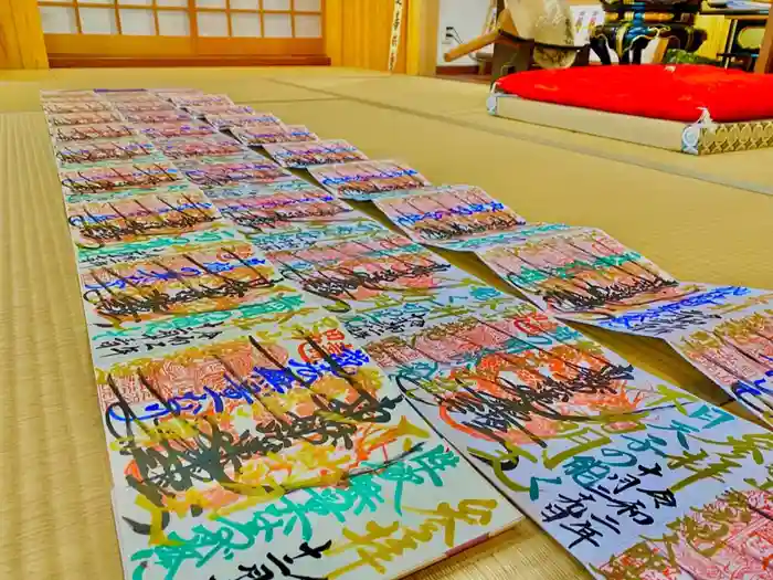 弘法院大師堂の御朱印