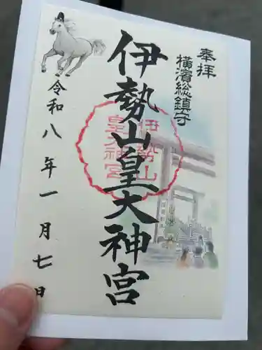 伊勢山皇大神宮(神奈川県)