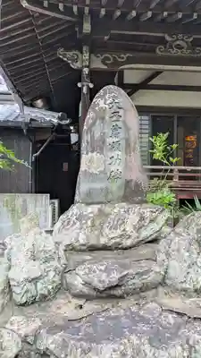 西生寺(京都府)