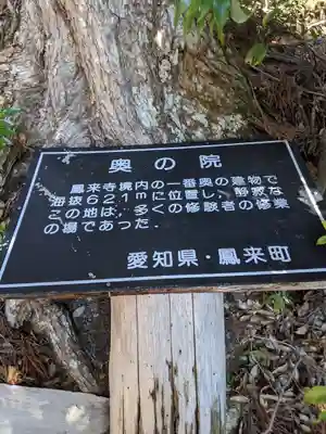 鳳来山東照宮(愛知県)