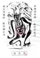 壽永寺(神奈川県)