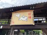 足高神社の絵馬