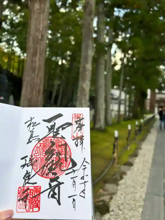 瑞巌寺(宮城県)