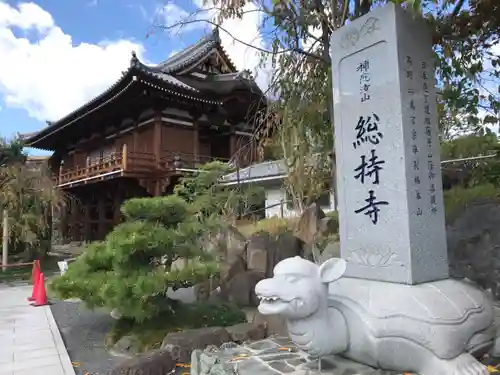 総持寺のその他建物
