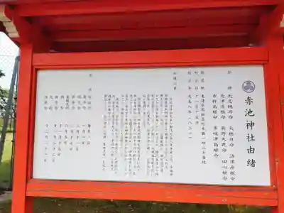 赤池神社(宮崎県)
