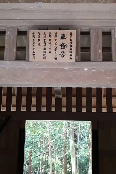 伊勢神宮外宮(豊受大神宮)の歴史