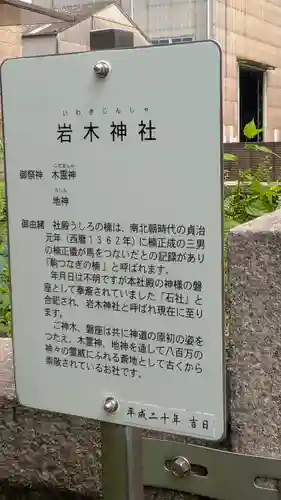 香具波志神社(大阪府)