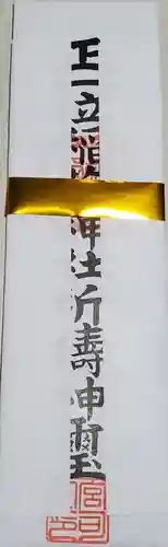 四郎介稲荷神社(茨城県)