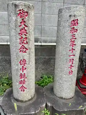 日枝神社(東京都)