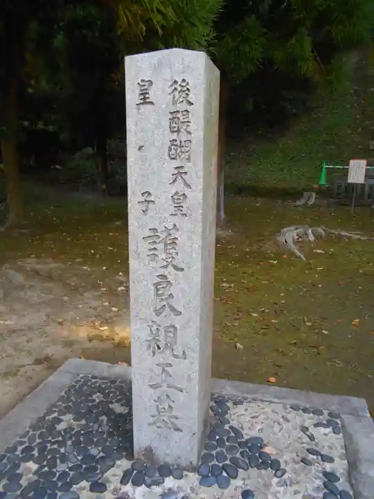 理智光寺跡(理智光寺址)<史跡>の歴史