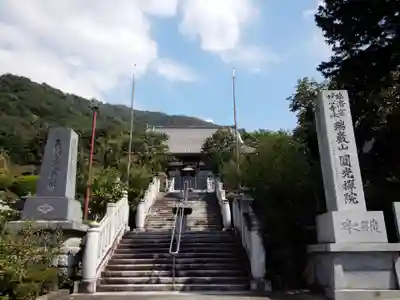 円光院のその他建物