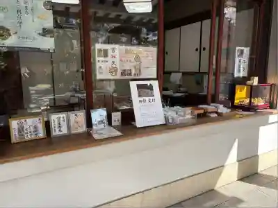 藤次寺(大阪府)