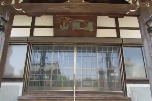 高雲寺の本殿・本堂