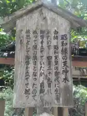 幣立神宮(熊本県)