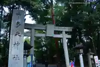 布多天神社(東京都)
