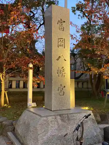 富岡八幡宮のその他建物