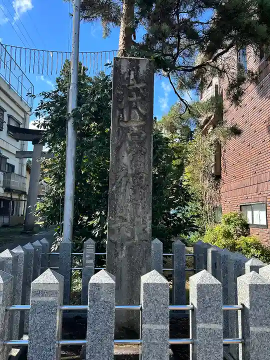 浅原神社(新潟県)